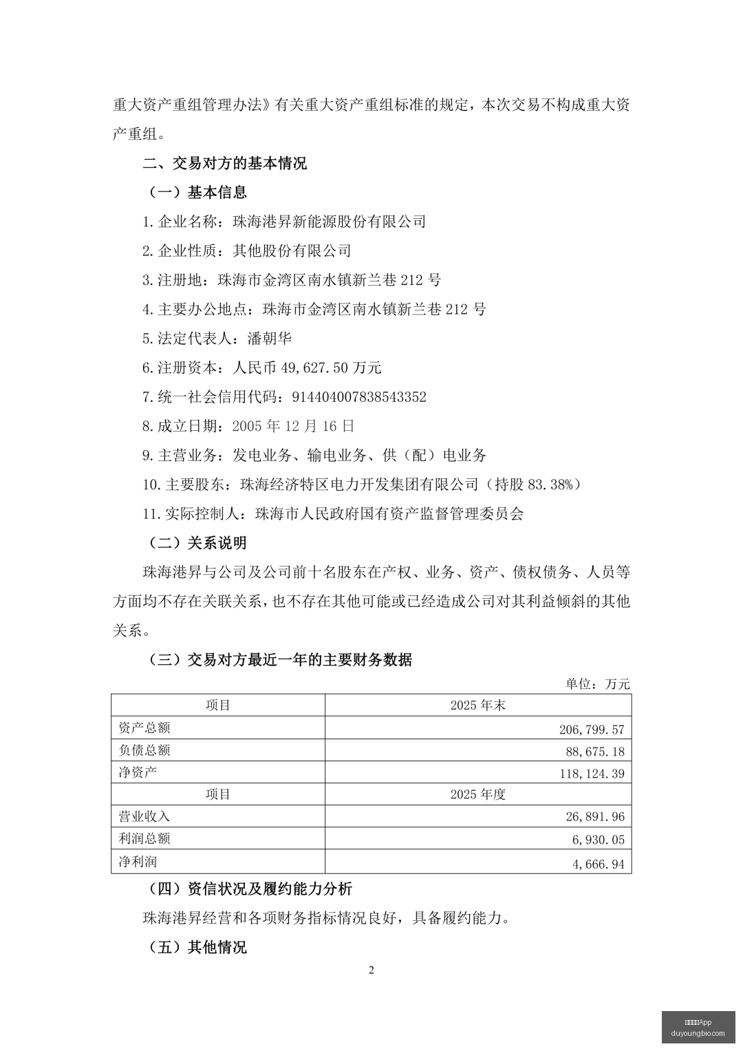 电竞选手转,会加盟,新东家备受,亚洲博彩App官网,亚洲博彩App下载,亚洲博彩App登录,亚洲博彩App平台